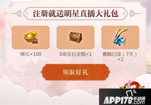 关智斌、孙雪宁空降《天龙八部手游》 7月4日直播畅玩武当派