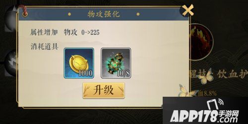 妖神记手游道具材料查看方法 妖神记手游如何查看道具材料