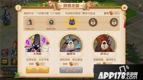 梦幻<a href=http://www.app178.com/list-0-2-0-0-1.html target=_blank class=infotextkey>西游</a>手游狩猎