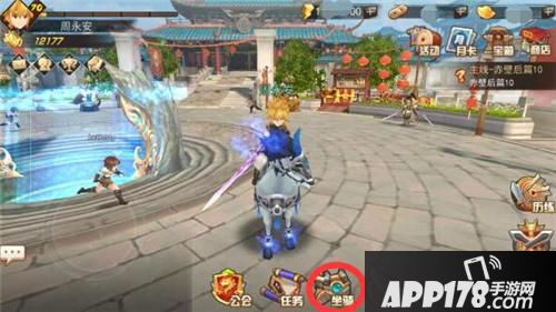 王者大决战坐骑