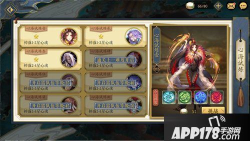 妖神记手游心魂搭配分享 妖神记手游心魂怎么搭配