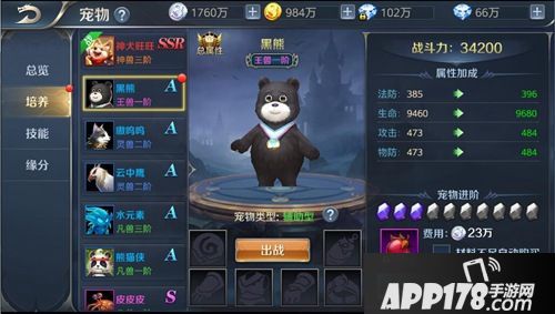 创世纪元二测开启时间