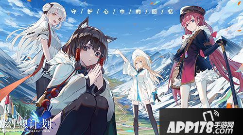 近距离了解《幻想计划》美女同人画师的创作历程