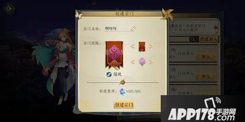 妖神记手游宗门玩法介绍 妖神记手游宗门怎么玩