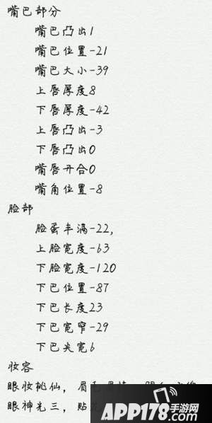 云裳羽衣捏脸技巧 云裳羽衣怎么捏脸