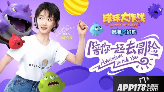 BPL赛事逐渐升温 《球球大作战》全新版本开启夏日大冒险