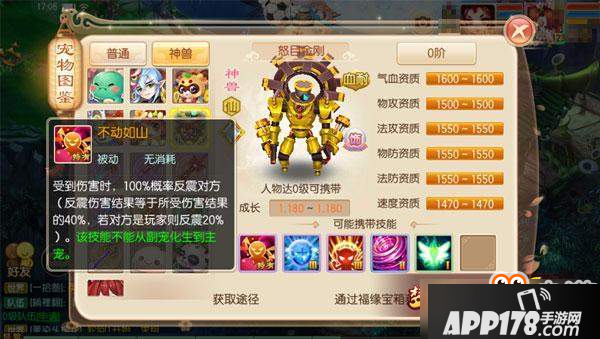 梦幻诛仙手游新神兽怒目金刚能力详解