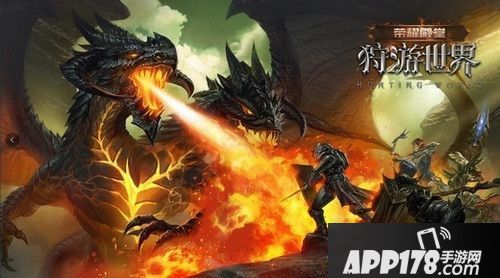 荣耀殿堂三端畅玩