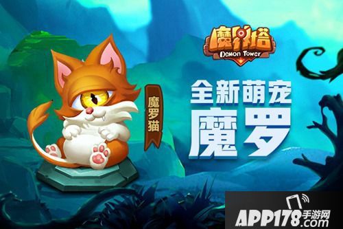 魔界塔夏日萌宠曝光