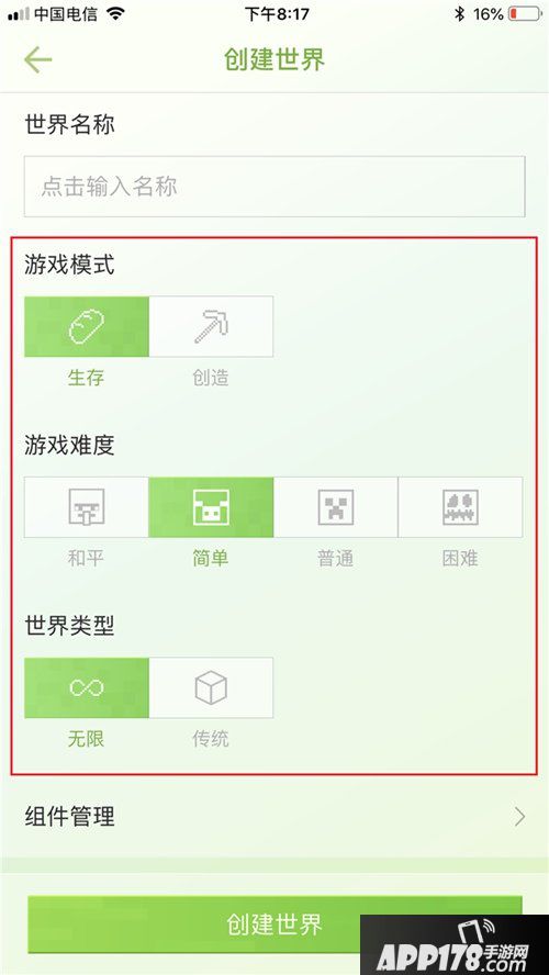 我的世界手游界面介绍 我的世界手游功能详解