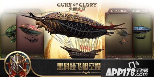 火器文明安卓全平台上线