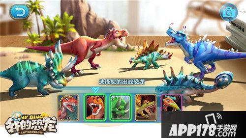 我的恐龙五彩斑斓