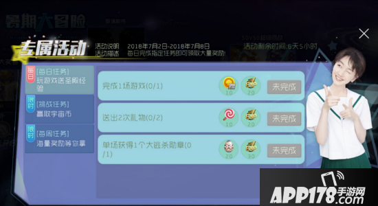 BPL赛事逐渐升温 《球球大作战》全新版本开启夏日大冒险