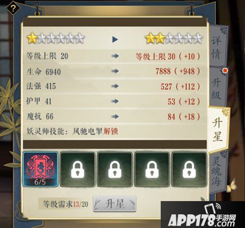 妖神记手游道具材料查看方法 妖神记手游如何查看道具材料