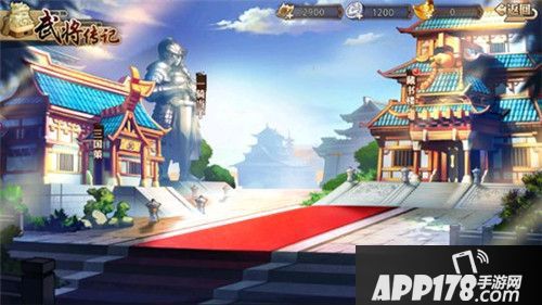 全民英杰传名将传 