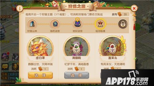 全民狩猎 梦幻西游手游暑期活动欢乐进行中