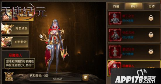 CJ2018：《天使纪元》新职业“猎魔者”耀世登场