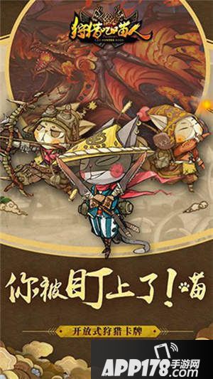 猫狩纪装备制作