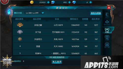 奇迹最强者酷爽夏日