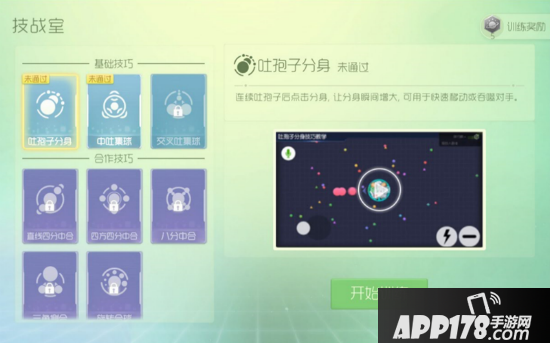 BPL赛事逐渐升温 《球球大作战》全新版本开启夏日大冒险