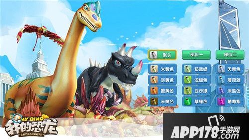 我的恐龙五彩斑斓
