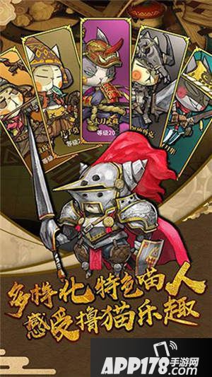 猫狩纪喵人职阶