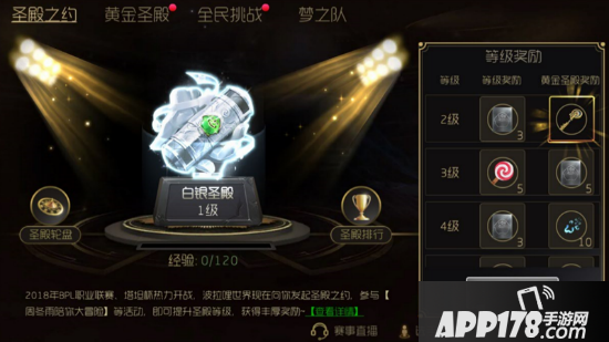 BPL赛事逐渐升温 《球球大作战》全新版本开启夏日大冒险