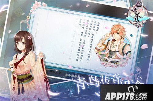 半世界之旅公测 