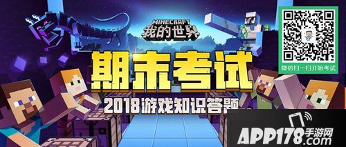 我的世界扫码答题领头像框 夏日炎炎福利满满