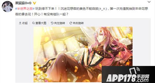 纸片人男神半世界之旅 