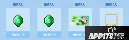 我的世界有模有young 邀好友领绝版好礼