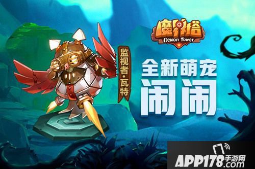 魔界塔夏日萌宠曝光