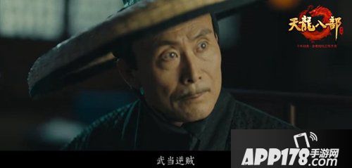 天龙八部手游发布终极预告片 7月11日破解武当秘案
