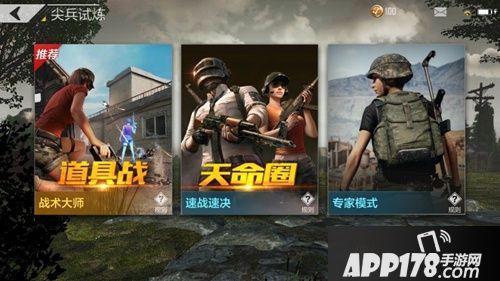 《绝地求生全军出击》公布劲爆新改动 吃鸡手游还能这样玩?