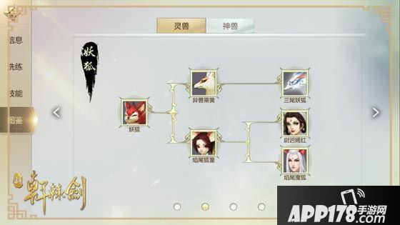 鬼大18变！《新轩辕剑》Q萌符鬼设定首曝