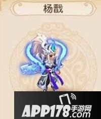 梦幻西游3d伙伴杨戬属性图鉴