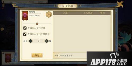 妖神记手游宗门玩法介绍 妖神记手游宗门怎么玩