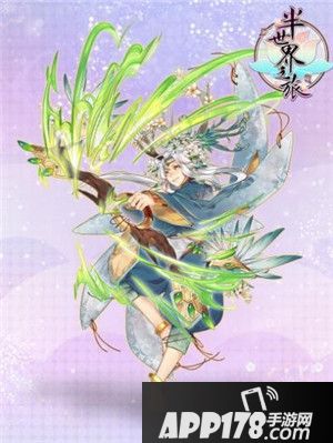 半世界之旅长角