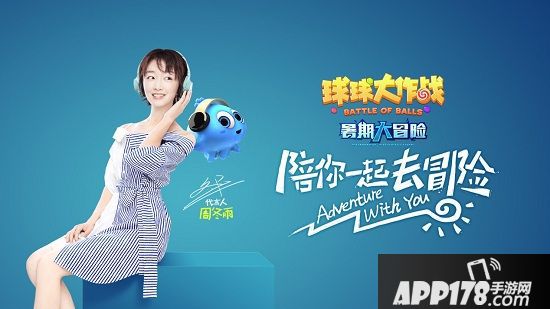 周冬雨《球球大作战》秘访花式爆料：想带全家去外星？！