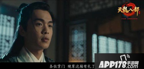 天龙八部手游发布终极预告片 7月11日破解武当秘案