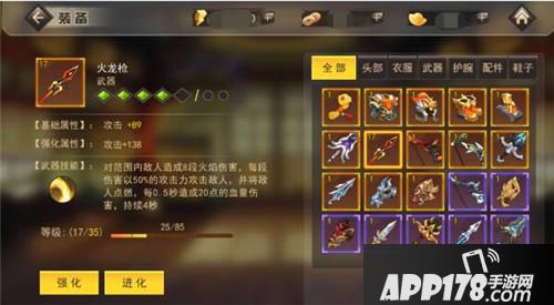 王者大决战强化