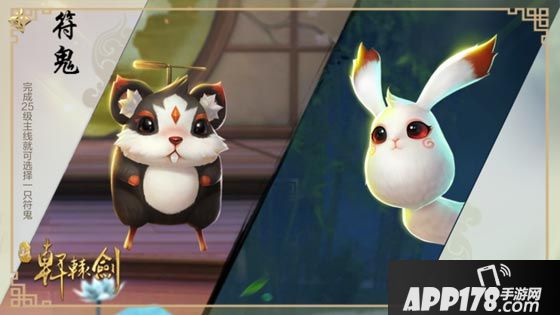 鬼大18变！《新轩辕剑》Q萌符鬼设定首曝