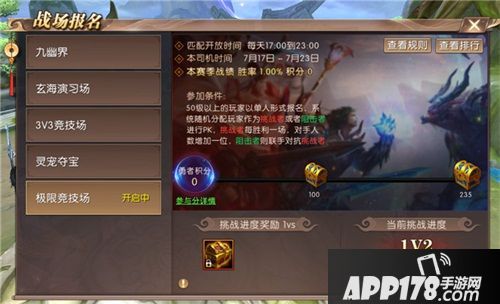 一如初见 《轩辕传奇手游》新版本火热上线