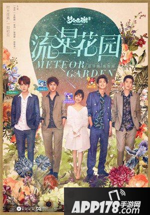 携手流星花园 梦幻西游手游新增时辰玩法
