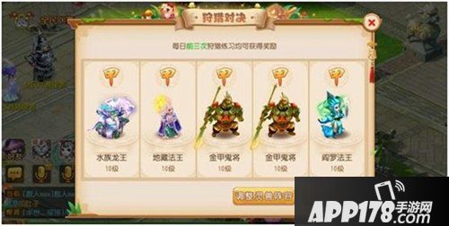 全民狩猎 梦幻西游手游暑期活动欢乐进行中