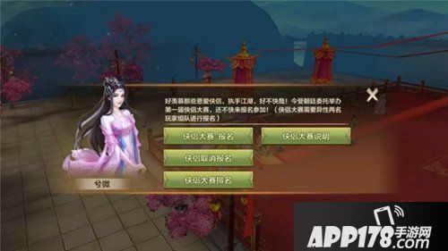 天龙八部手游新版前瞻 参与侠侣大赛赢新时装珠联璧合