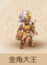 梦幻西游3d伙伴金角大王属性图鉴