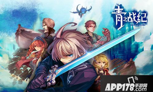 青之战纪