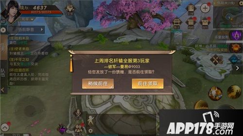 《轩辕传奇手游》新版本一如初见，情满山海！