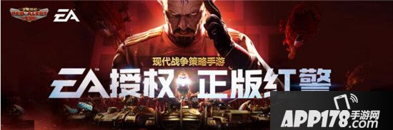 2018 Chinajoy：EA授权正版红警手游蓄势待发